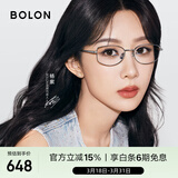 BOLON暴龙眼镜杨紫&林一同款书呆子风钛光学近视眼镜框BB7000B90