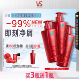 沙宣大红瓶水润去屑500g*4洗发水套装去油柔顺洗头膏男女士通用洗发露