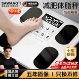 飒望【德国】体重秤减肥专用智能精准到0.01克体脂秤称体重的电子秤家用人体高精度充电款粉色便携 珠光白【电池款】智能APP链接 【高精度丨抗磨损】