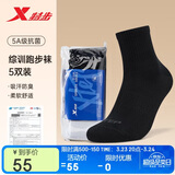 特步男袜跑步运动袜五双装纯色中袜5A抗菌户外训练四季夏秋透气