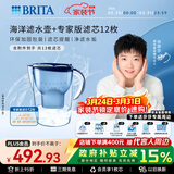 碧然德（BRITA）过滤净水器 家用滤水壶 净水壶 Marella 海洋系列+专家版滤芯12枚（含附件）