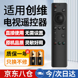 尼初适用创维skyworth电视机通用酷开遥控器板YK-6800J/H 32H5 55H4 B30万能多功能两款随机发