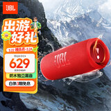 JBL FLIP6 音乐万花筒六代  便携蓝牙音箱 出游骑行音响 户外防水音箱 开学礼物 推荐送朋友 庆典红