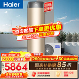 海尔（Haier）【零冷水BE7R】空气能热水器200升家用电辅一级能效热泵 家电补贴以旧换新上门安装（4~6人）