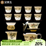 金镶玉功夫茶具套装陶瓷茶壶盖碗送礼品盒高档羊脂玉白瓷锦绣山川