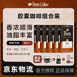 皮爷咖啡皮爷peets胶囊咖啡50颗装（强度10*5+随机品牌周边*1）法国进口