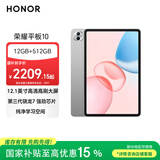 荣耀平板10 12.1英寸2.5K轻薄高刷护眼屏 骁龙7Gen3 纯净学习空间 学习平板 学习机 12+512GB 苍山灰