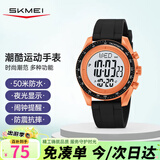 时刻美（skmei）学生运动电子手表初高中生青少年儿童时尚腕表防水闹钟多功能2045