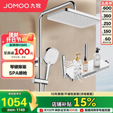 九牧（JOMOO）花洒淋浴套装琴键按摩喷枪除垢顶喷水愈精灵淋浴器36668-882/1B-1