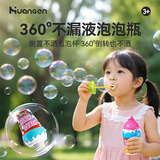 皇恩不洒不漏冰淇淋泡泡液泡泡水户外吹泡泡棒手持泡泡机宝宝玩具2-6