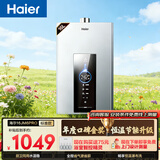 海尔星光【水伺服JM6PRO】16升 恒温 节能速热 静音降噪 低水压启动上门安装燃气热水器天然气家用