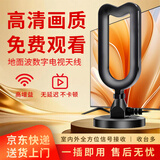 玛家视DTMB电视接收器地面波数字电视天线无需网络看电视高清信号接收神器老人农村家用室内外通用机顶盒 升级旗舰版天线【仅数字电视用】