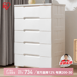 爱丽思收纳柜抽屉式密闭宝宝衣柜免安装储物柜置物柜床头柜 73面宽5层