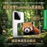 小米15 小米5G手机 小米15 徕卡光学Summilux高速镜头 骁龙8至尊版移动平台 12GB+512GB 白色 官方标配 全网通