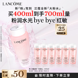 兰蔻大粉水400ml爽肤水保湿滋润化妆护肤品化妆品礼盒送女友生日礼物