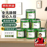 京东京造 净醛空间除甲醛果冻 去除甲醛清除剂新房装修专用甲醛净化6罐