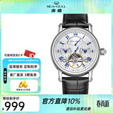 海鸥手表男士机械表镂空多功能自动上链国表腕表160 819.11.6195-日历双时区