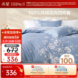 水星家纺四件套床上纯棉100%全棉透气床单被套双人1.8米x2米床花西雅家居馆
