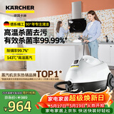 KARCHER德国卡赫 蒸汽拖把拖地机家用多功能高压高温蒸汽清洁杀菌率99.99% SC2