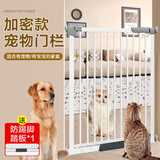 萌嘟星宠宠物门栏防猫狗围栏室内隔离门挡加密免打孔婴儿童防护门105cm