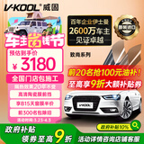 威固（V-KOOL）致尚系列 汽车贴膜车窗膜全车膜防晒膜玻璃隔热膜太阳膜防爆膜XIR技术金属膜 国际品牌