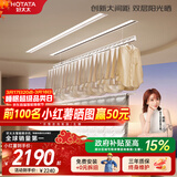 好太太隐形晾衣架电动晾衣机隐藏式自动智能升降阳台嵌入式晒衣架 X50：2米双杆被杆+双层晒+离线