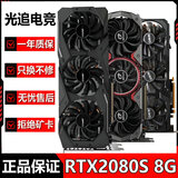 七彩虹华硕影驰微星等品牌随机GTX960/1660/2070/3060/3080 10G台式机电脑二手游戏显卡 RTX2080 SUPER-8G