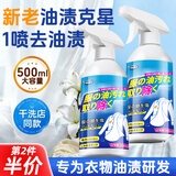 小林康夫去油渍衣领净500ml 衣物渗透剂衣服去油王领洁净去油污神器清洁剂