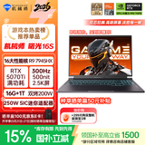 机械师曙光16S【RTX5070Ti 国补】16英寸AI学生办公游戏笔记本电脑R9HX 300Hz 2.5K屏 16G1T支持OpenClaw