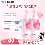 碧柔（Biore）轻润卸妆乳200ml*2眼唇脸卸妆水液深层清洁清爽卸妆