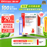 澳诺 葡萄糖酸钙锌口服溶液 5ml*36支 葡萄糖酸锌口服液 葡萄糖酸钙 钙锌口服液钙铁锌口服液 儿童钙片儿童4-17岁儿童钙锌儿童补锌液体钙