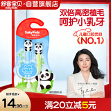 舒客宝贝儿童护齿牙刷套装双倍高密植毛细毛软毛2支装2-6岁颜色随机发