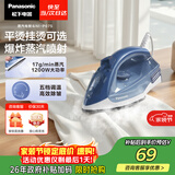 松下（Panasonic）手持挂烫机17g/min水箱0.13升【烫衣神器】电熨斗家用小型大功率大蒸汽熨烫机除皱熨被子NI-P075