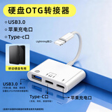 拓思曼 Typec转换器多口USB3.0耳机充电OTG手机连接鼠标键盘U盘tp-c转接头数据线三合一玩云游戏金铲铲 lighting接口【三合一小白盒】 0.14m