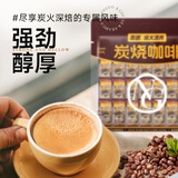 南国 炭烧咖啡480g(30杯)海南特产速溶咖啡上班下午茶