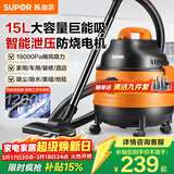 苏泊尔（SUPOR）桶式吸尘器家用强劲大吸力工业吸尘器开荒干湿吹吸尘机15L大容量EVCB-70A节日礼物