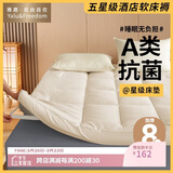 雅鹿·自由自在抗菌床垫子1.5x2米床被褥子保护垫被铺底榻榻米加厚软垫单人暖暖