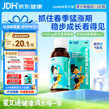 星艾迪赖氨酸赖氨肌醇维b12口服溶液【135ml*6瓶巩固装】维生素b12赖氨酸儿童青少年长高4-18岁非五维赖氨酸