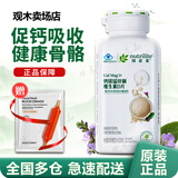 安利（Amway）纽崔莱保健营养品多种植物蛋白粉维生素vbec矿物质增强免疫中老年 安利纽崔莱钙镁锰锌铜维D片 250片*1瓶 （钙镁片钙片）