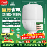 FSL佛山照明大功率LED灯泡30W节能灯具E27螺口6500K白光柱形