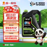 统一（Monarch）擎锋系列 全合成机油 汽机油 5W-30 SP级 4L 汽车保养