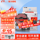 普贴（PUTY）适用爱普生标签机色带标签带适用锦宫标签机色带不干胶防水防油耐撕耐磨标签机标签纸 红底黑字 24mm