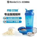 Blender Bottle 蛋白粉摇摇杯运动水杯 便携健身水壶大容量刻度塑料杯带粉盒杯子 蓝色二代组合款22oz 640ml