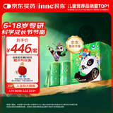 Inne因你竹节钙赖氨酸液体钙儿童青少年30条*2盒熊猫成长礼盒春季补钙