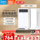 美的（Midea）风暖浴霸钢铁侠系列暖风照明一体排气扇遥控浴霸GA10套餐卫生间