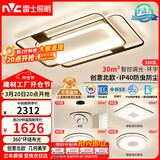 雷士（NVC）客厅大灯主灯吸顶灯卧室灯具护眼创意语音智能漫反射环宇
