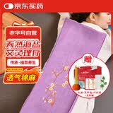 同仁堂北京同仁堂海盐包盐袋粗盐热敷包电加热腿部艾灸艾叶艾草艾绒护腰