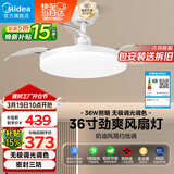 美的（Midea）吊扇灯一体照明风扇餐厅客厅卧室灯led吊灯灯饰36寸熟睡风包安装