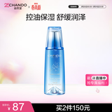 自然堂【周翊然同款】雪域修护保湿冰肌水160ml(清润型)清透