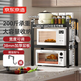 京东京造 微波炉厨房置物架可伸缩台面烤箱收纳架厨房烹饪器具【三层黑色